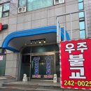 수원불교사