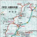 2025년 03월 01일(토) 산행공지(내변산 쇠뿔바위봉(431m) 이미지