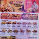 자담치킨 백운밸리점 이미지