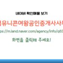 유니콘공인중개사사무소 이미지