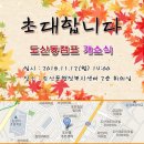 도산동 행정복지센터 회의실 이미지