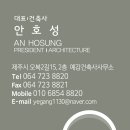 건축사사무소예강 - 청주시 상당구 쇠내로 86 | 건축사사무소예강