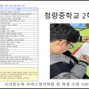 청량중학교 내 이미지