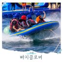 칠천도와라펜션 | 가평 빠지 추천 준비물 숙소 펜션 찐친과 패키지로 방문