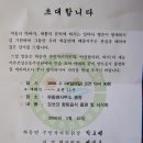 하동면사무소