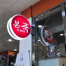 본죽청학점 네이버블로그