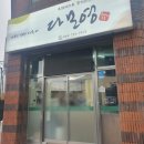 다모영식당