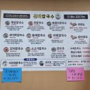 선비칼국수고색점 이미지
