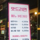 맛드리 이미지