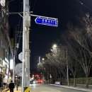 수유라멘 | [수유라멘 서울과기대공릉점] 공릉역 맛집 수유라멘 돈코츠 vs 탄탄멘 솔직후기 + 차슈덮밥 존맛