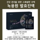 발효정원