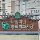 145회수명산 이미지