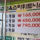 전주한옥스파휘트니스 이미지