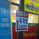 대한민국대표국수 이미지