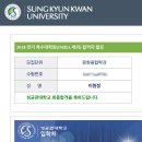 성균관대학교 문화융합대학원 이미지