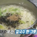 동네잔치국수 - 서구 평리로 236 | 동네잔치국수