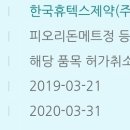 (주)휴텍스 메디팜헬스뉴스