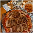 GS25마두백마점 | 일산 마두 백석 ‘윤가네바베큐’ 인스타에서 핫한 동네 맛집