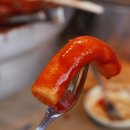 범어사떡볶이