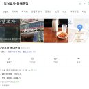 강남교자 동대문 교자만두 맛집 내돈내산 후기