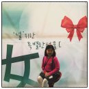 (주)코리아세븐연산목화점 | 여자를 위한 전시회 우먼스페어 2017 후기와 서포터즈 팩 소개