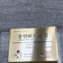 파리바게뜨송도이편한점 | 송도 막국수 신상 맛집 정밀막국수 위가 편한 100% 순메밀