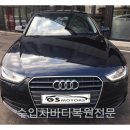 GS RESTORE(지에스 리스토어) | [아우디수리]수입차 바디복원, GS모터스에서 아우디 복원하고왔어요~!