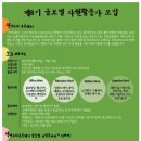 자원봉사자 교실 이미지