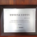 청주목민정한의원 이미지