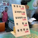 혜성만두 이미지