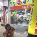 맛돼지국밥 이미지