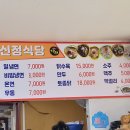 신정식당 - 아산시 | 신정식당