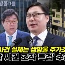 대북송금 사건 실체는 쌍방울 주가조작 이미지