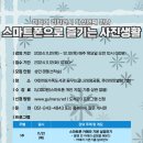 스마트폰으로 즐기는 사진생활 이미지