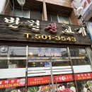 반월축산 | 건건동 맛집 반월생고기 상차림 맛집 내돈내산 후기