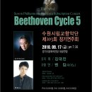 수원시립교향악단 청소년협주곡의밤 이미지