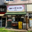 이모카레 | [행신동] 엄마같은 이모님이 끓여주는 카레 - '이모카레' 후기