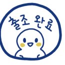 갯바위회수산 이미지