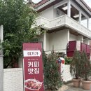 페탈옹트라쎄가로수길점 | 창원 가로수길 창원카페 페탈옹트라쎄, 1970년 빈티지...생화 선물까지! 단골의 재방문 내돈내산 후기