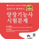 양장기능사 이미지