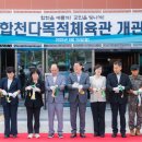 도약체육관 이미지