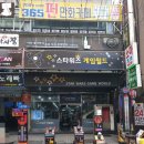 스타워즈 오락실 이미지