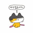 종로-신영-종로-영-166 | 해치워야 할 일 투성이