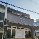 식어무반 | 구월동 맛집 :: 인천생선구이맛집 식어무반 솔직후기