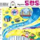 빅아이