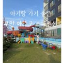 아르코스파펜션 이미지