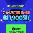 (유)광산서비스센터(LG써비스) | 유플러스 유모바일 알뜰폰 끝판왕 등장! 월 1,900원 요금제 + 꽝없는 스크래치 이벤트 꿀팁까지!!