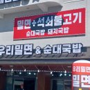 밀양밀면맛집 이미지