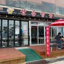 소로3-용운92 | &#39;삼춘짬뽕&#39; 보령 대천해수욕장 해장 맛집