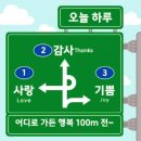 몽촌토성역 이미지